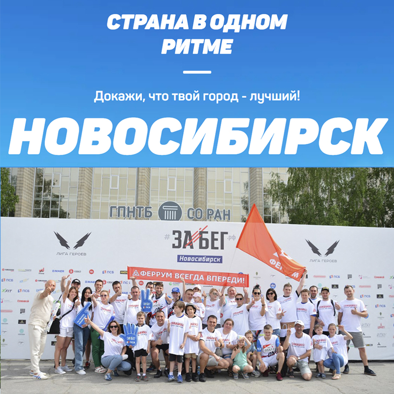 Страна в одном ритме Страна в одном ритме