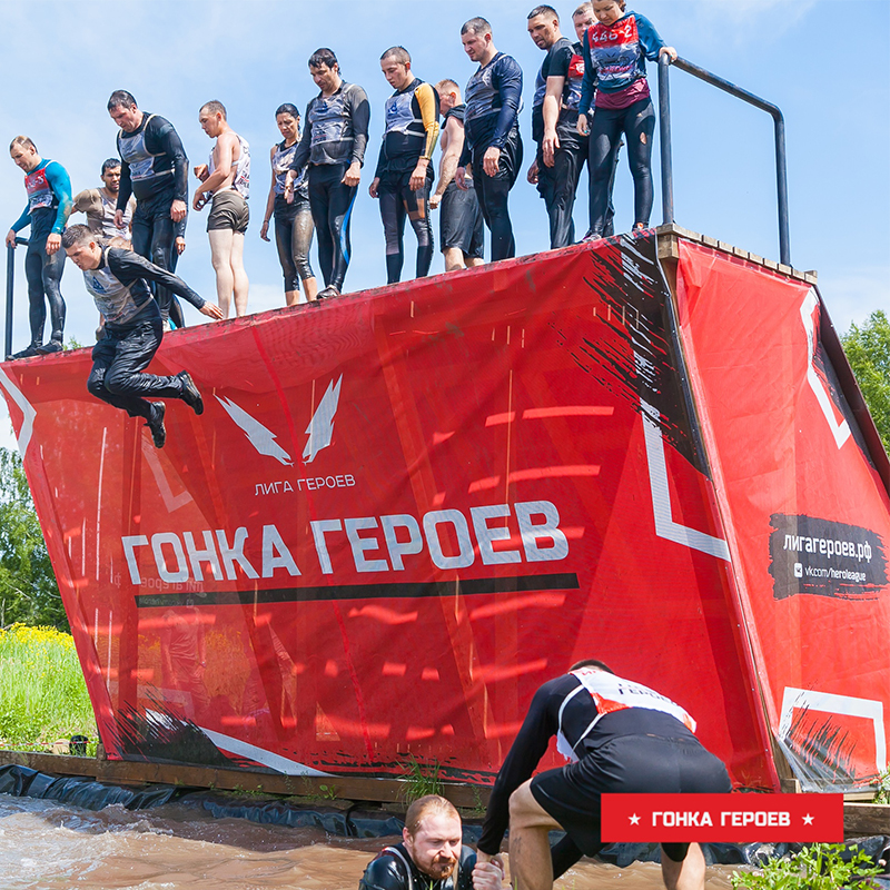 Третья Гонка Героев, успешно пройденная компанией ФЕРРУМ! Третья Гонка Героев, успешно пройденная компанией ФЕРРУМ!