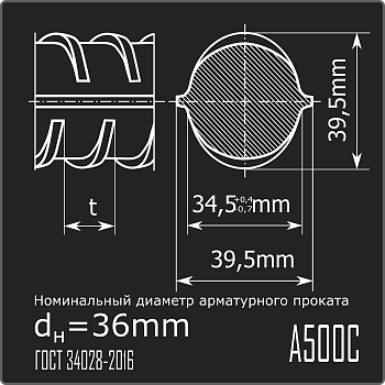 Арматура 36,0 А500С ГОСТ 34028-2016 11,7м