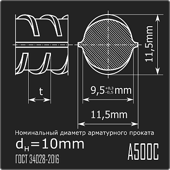 Арматура 10,0 А500С ГОСТ 34028-2016 11,7м