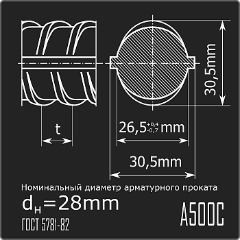 Арматура 28,0 А500С ГОСТ 5781-82 11,7м