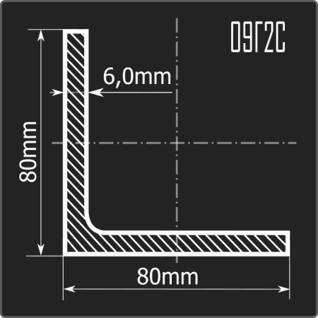 Угол 80*80*6,0 ст.3пс 12м ГОСТ 535-2005/ГОСТ 8509-93