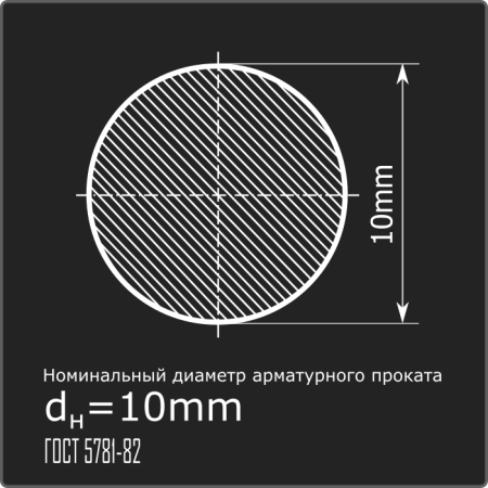 Арматура 10,0 А-I (А240) ГОСТ 5781-82 6м