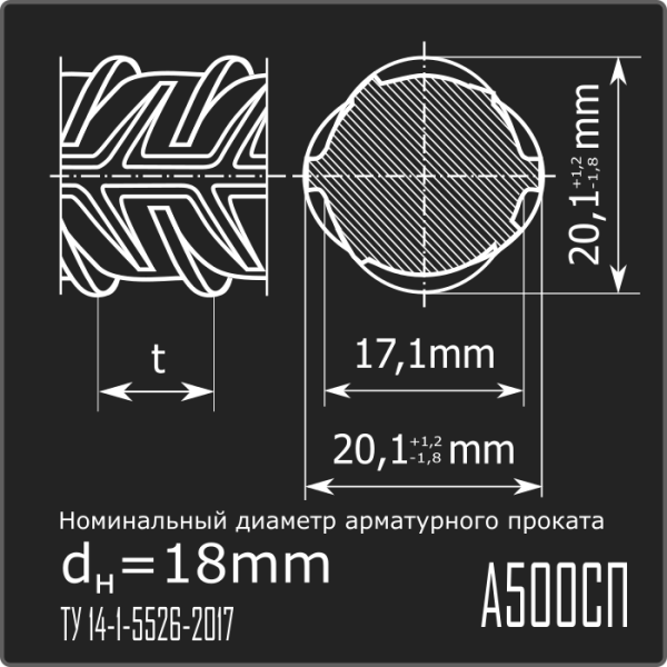 Арматура 18,0 А500СП ТУ14-1-5526-2017 12м